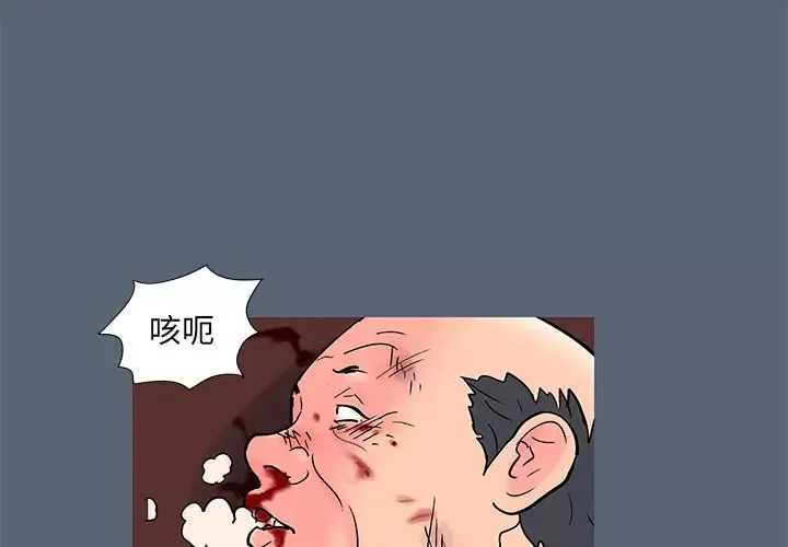 反乌托邦游戏-第50话 - 图片 3