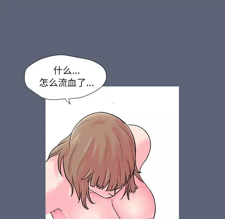 反乌托邦游戏-第50话 - 图片 9
