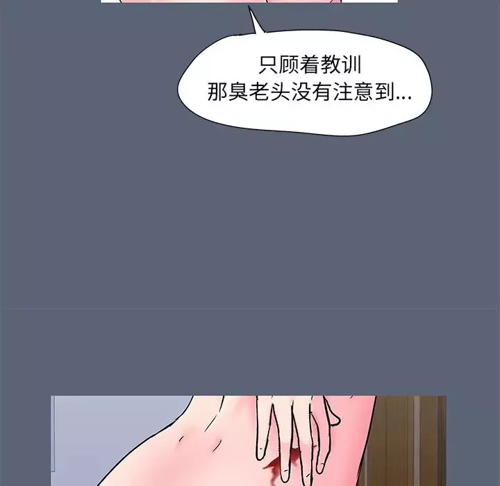 反乌托邦游戏-第50话 - 图片 10