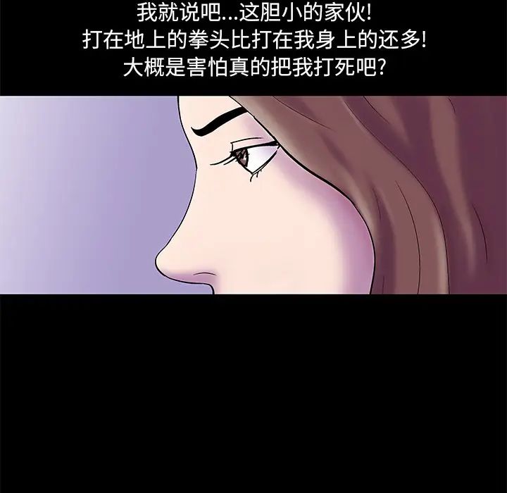 反乌托邦游戏第50话