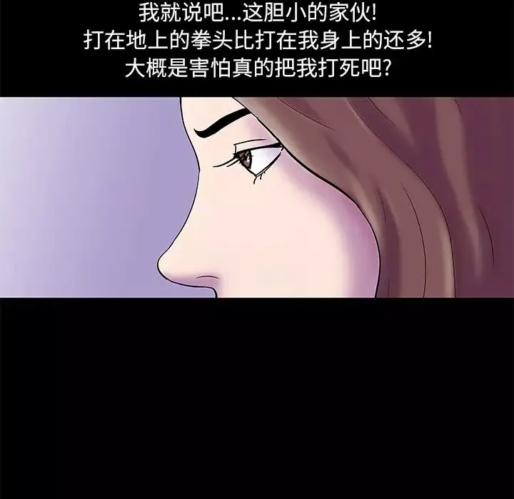 反烏托邦遊戲第50话