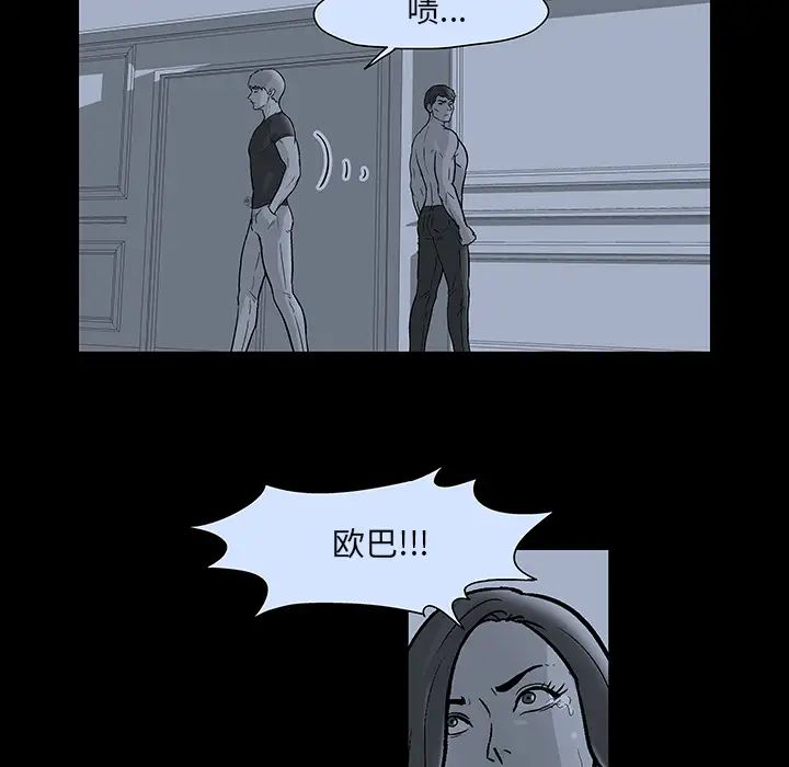 反乌托邦游戏第50话