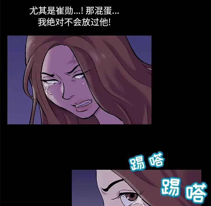 反乌托邦游戏-第50话 - 图片 48