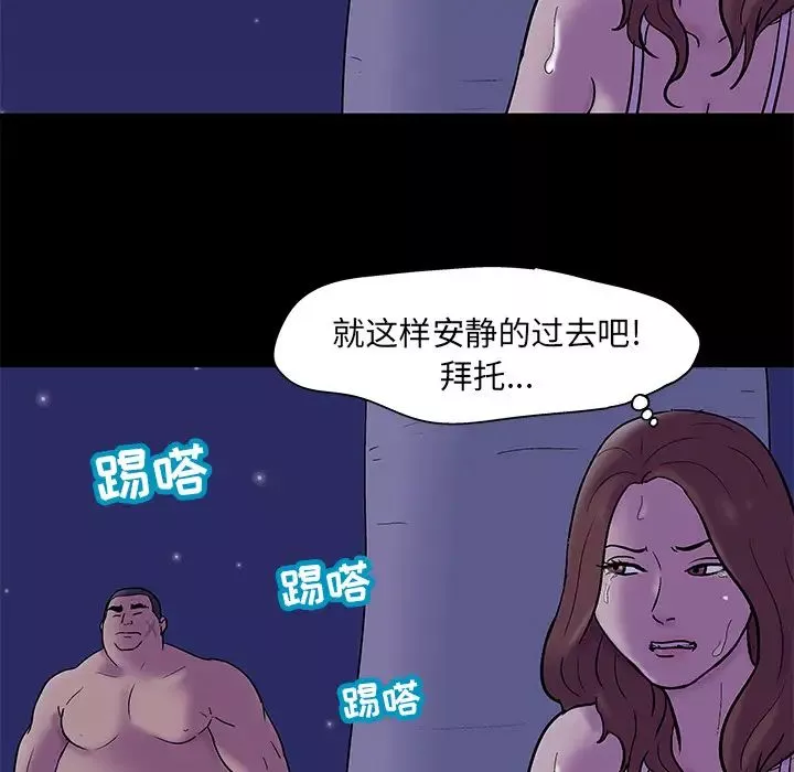 反乌托邦游戏-第50话 - 图片 53