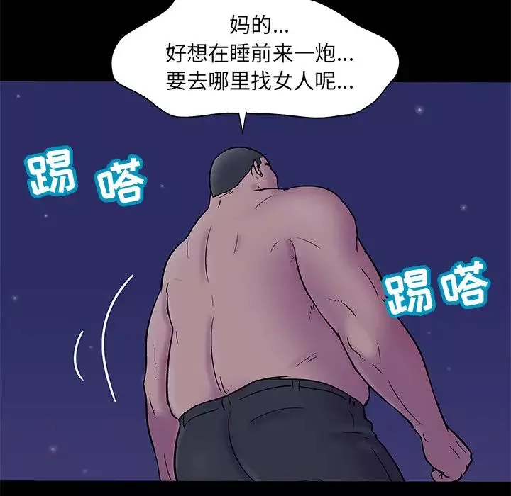 反乌托邦游戏-第50话 - 图片 70