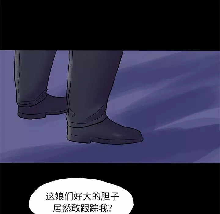 反乌托邦游戏-第50话 - 图片 72