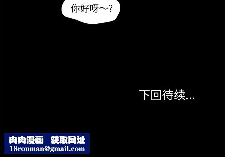 反烏托邦遊戲第50话