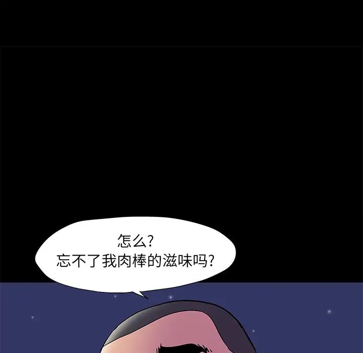 反乌托邦游戏第51话