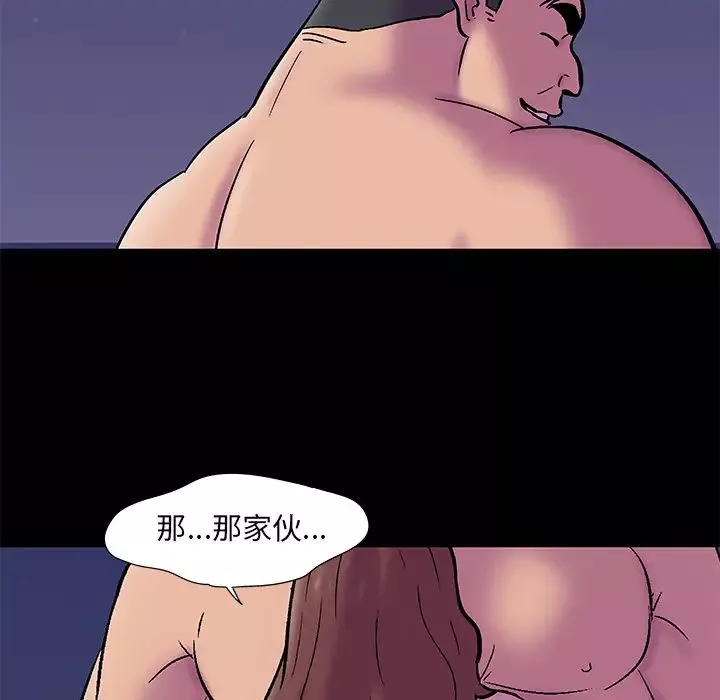 反烏托邦遊戲第51话