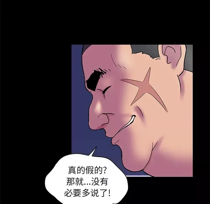 反烏托邦遊戲第51话