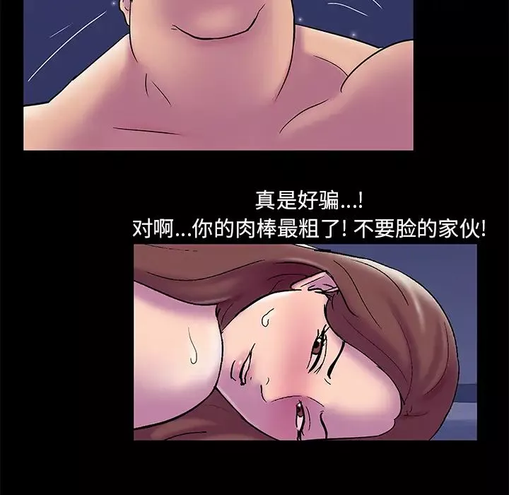反乌托邦游戏-第51话 - 图片 46