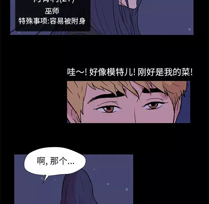 反烏托邦遊戲第51话