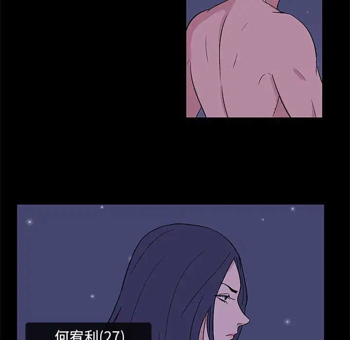 反乌托邦游戏第51话