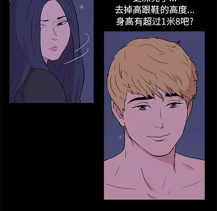 反乌托邦游戏-第51话 - 图片 64