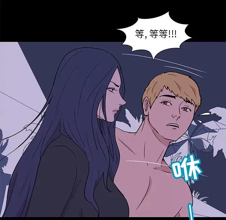 反乌托邦游戏-第51话 - 图片 70