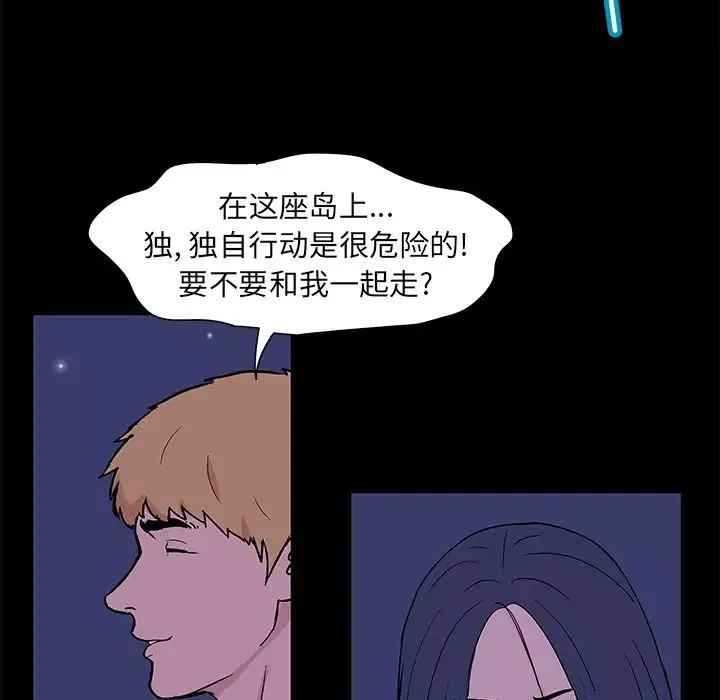 反烏托邦遊戲第51话