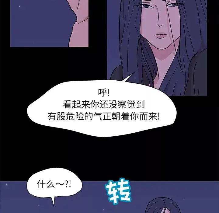 反乌托邦游戏-第51话 - 图片 72