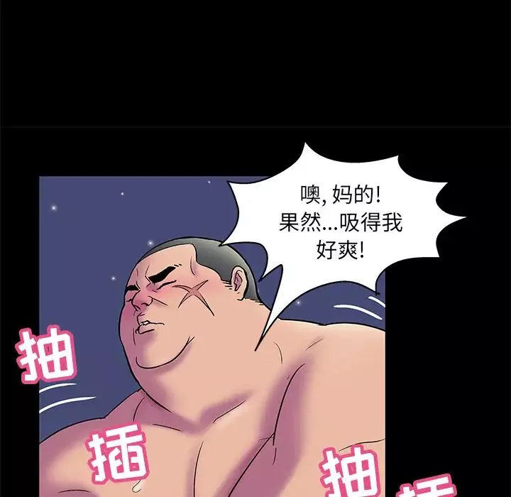 反乌托邦游戏-第52话 - 图片 11