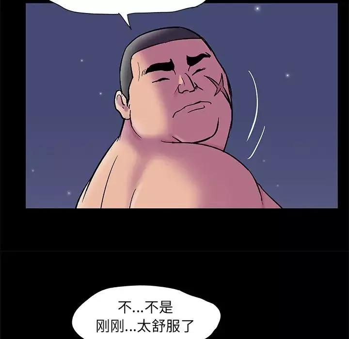 反乌托邦游戏-第52话 - 图片 23