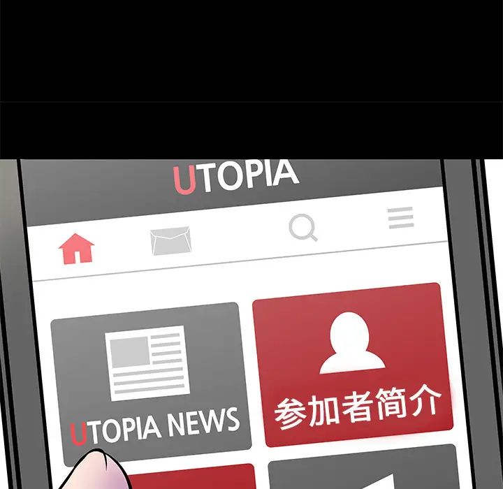 反乌托邦游戏第52话