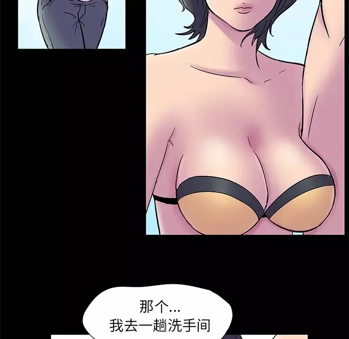 反烏托邦遊戲第52话