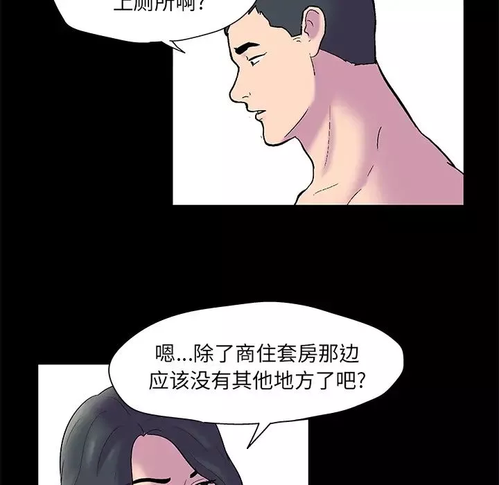 反烏托邦遊戲第52话
