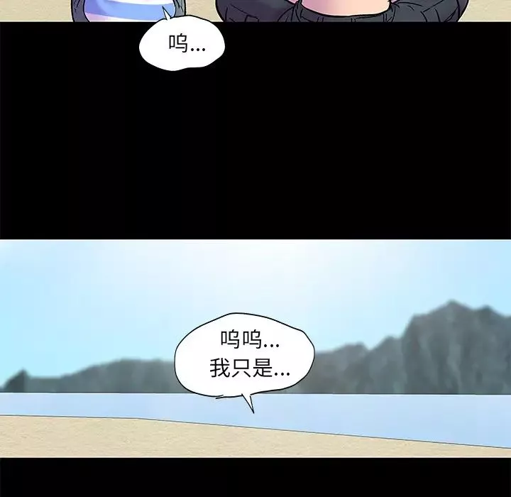 反烏托邦遊戲第52话
