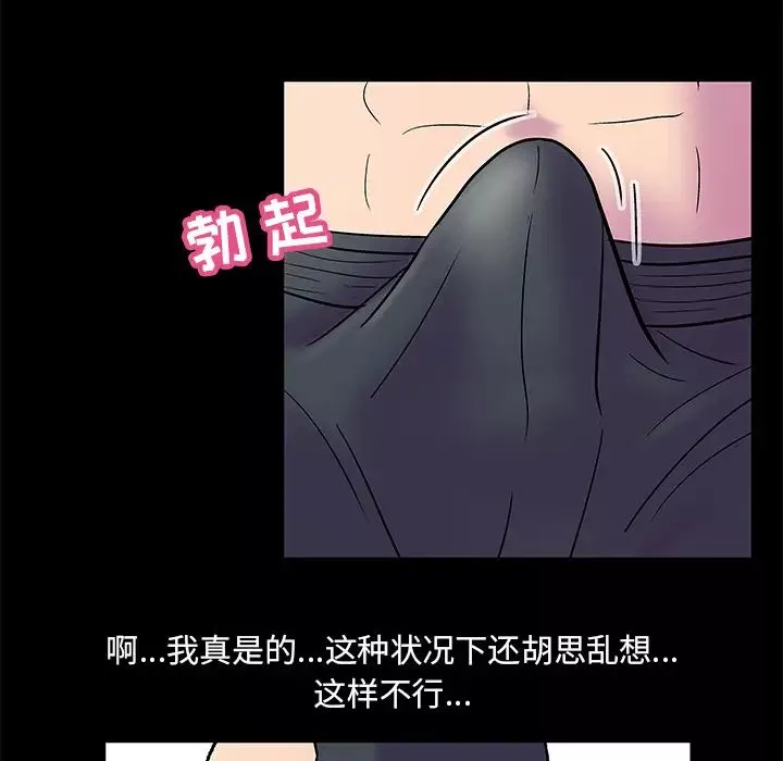 反乌托邦游戏-第52话 - 图片 69
