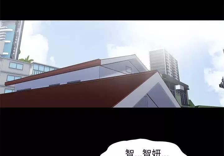 反烏托邦遊戲第53话