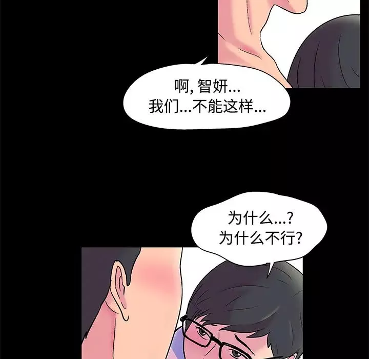 反乌托邦游戏-第53话 - 图片 6