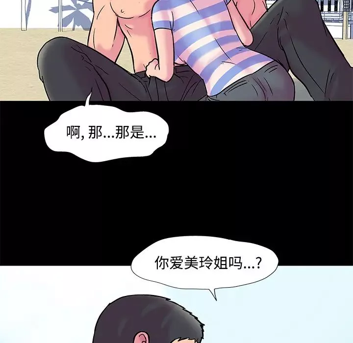 反乌托邦游戏-第53话 - 图片 9
