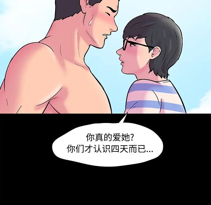 反乌托邦游戏第53话