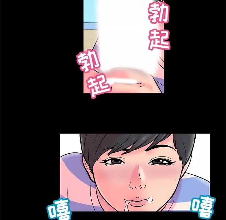 反乌托邦游戏-第53话 - 图片 26