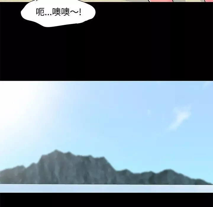 反烏托邦遊戲第53话