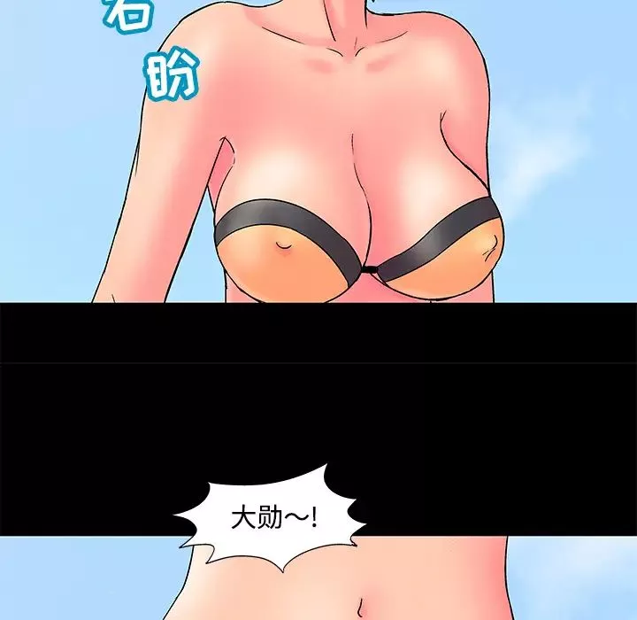 反乌托邦游戏-第53话 - 图片 43