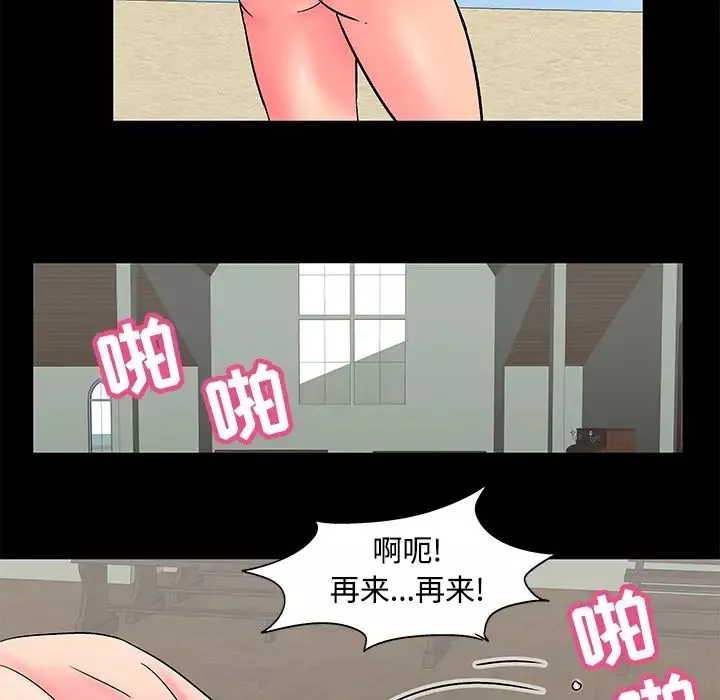 反乌托邦游戏-第53话 - 图片 46