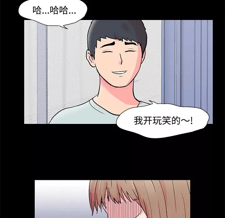 反烏托邦遊戲第53话