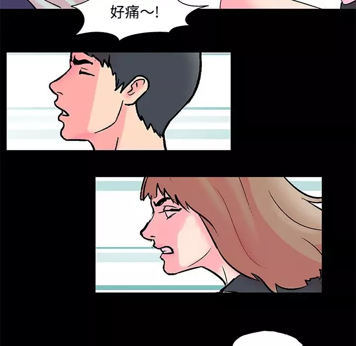 反乌托邦游戏-第53话 - 图片 63