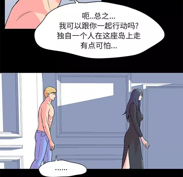 反乌托邦游戏-第54话 - 图片 14
