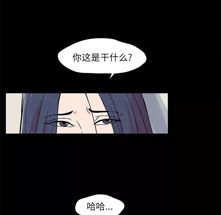 反烏托邦遊戲第54话