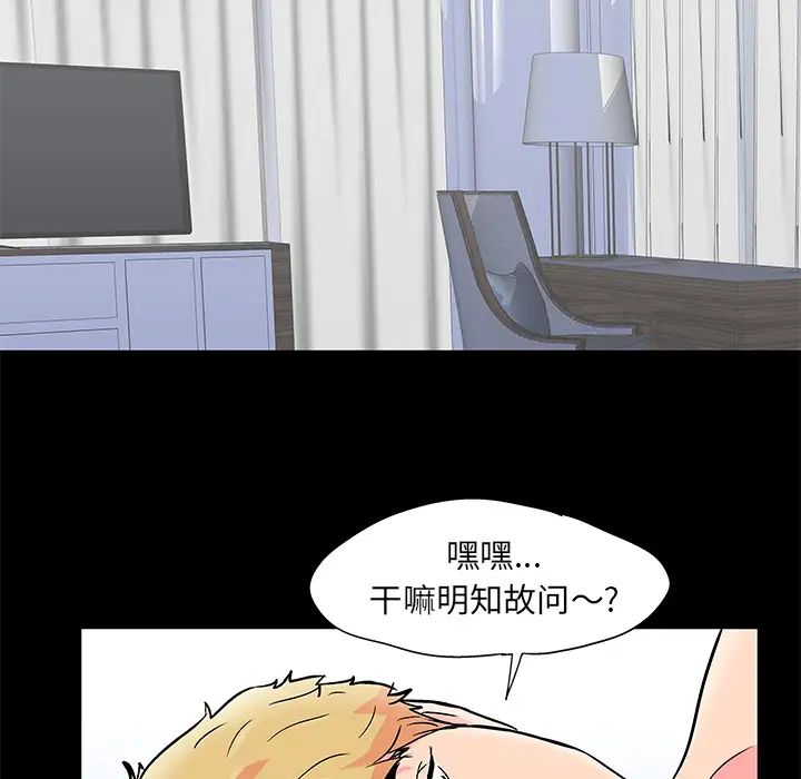 反乌托邦游戏第54话