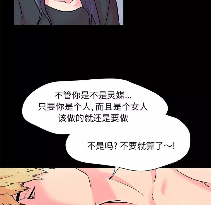 反乌托邦游戏-第54话 - 图片 25