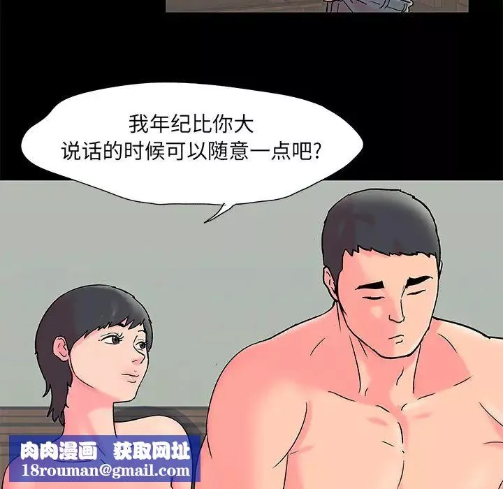 反乌托邦游戏-第54话 - 图片 34