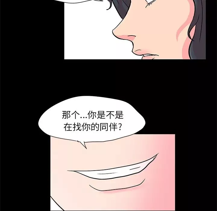 反烏托邦遊戲第54话