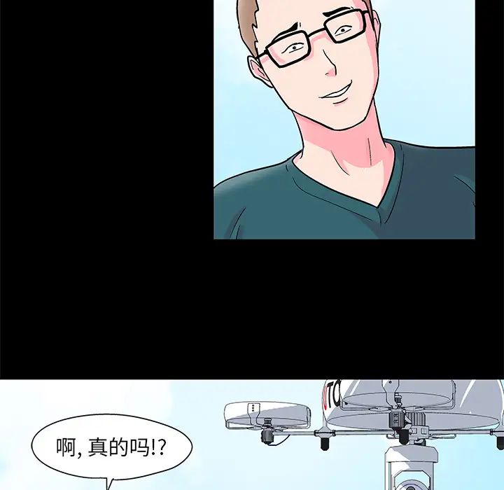 反乌托邦游戏第54话