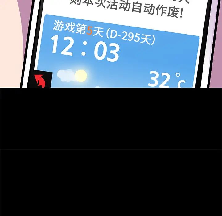 反乌托邦游戏第54话