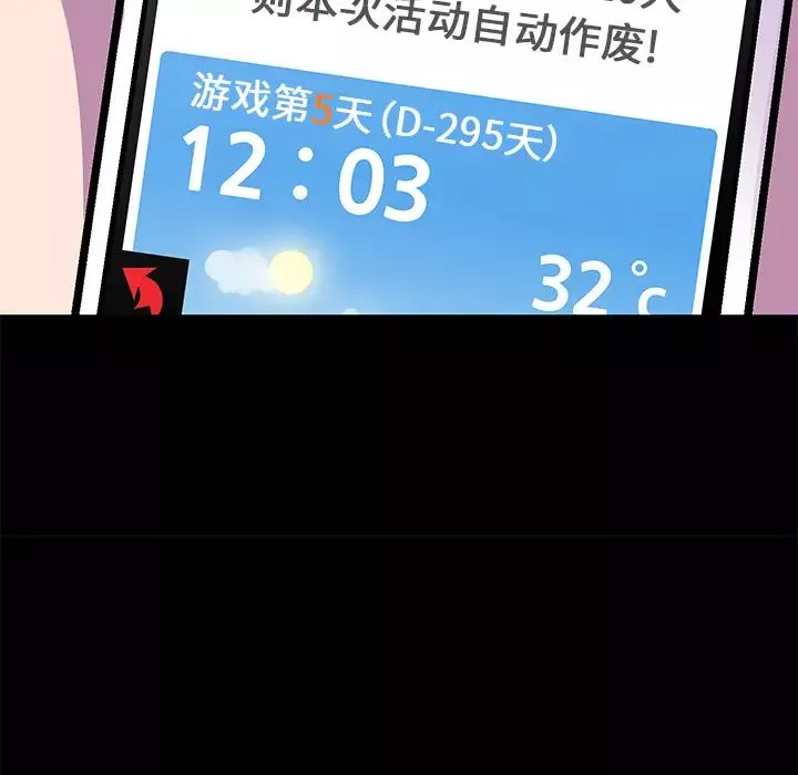 反乌托邦游戏-第54话 - 图片 59