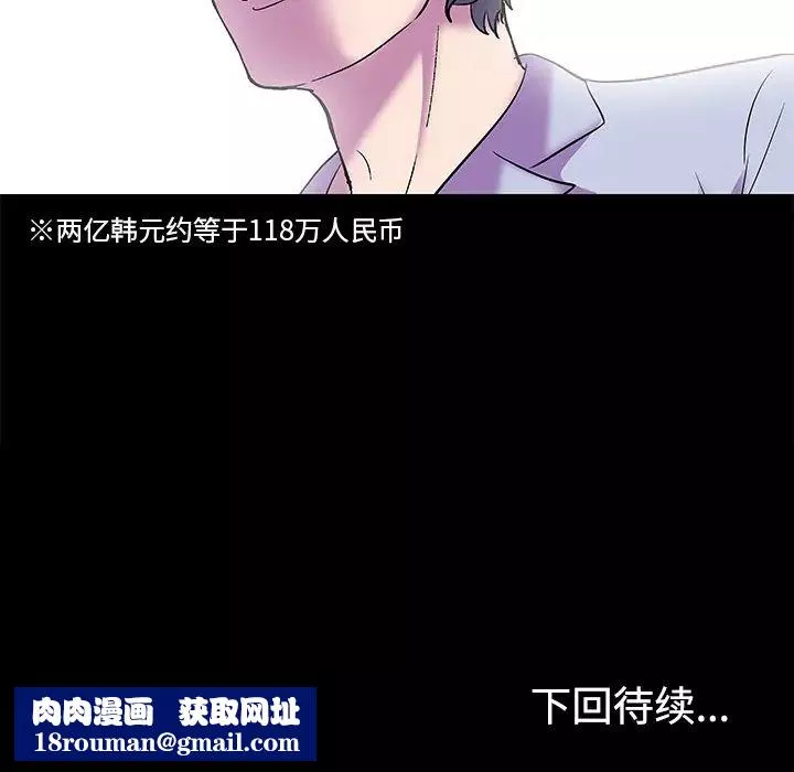 反烏托邦遊戲第54话