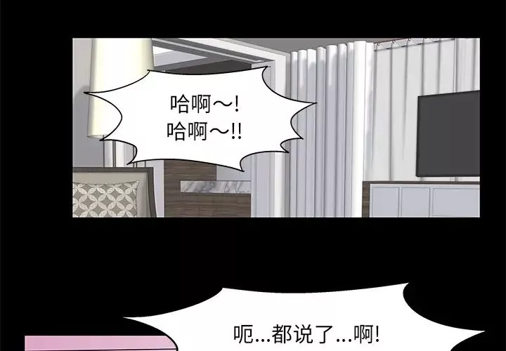 反乌托邦游戏-第55话 - 图片 4