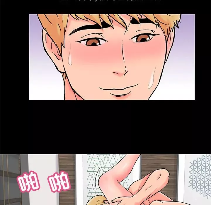 反乌托邦游戏-第55话 - 图片 8